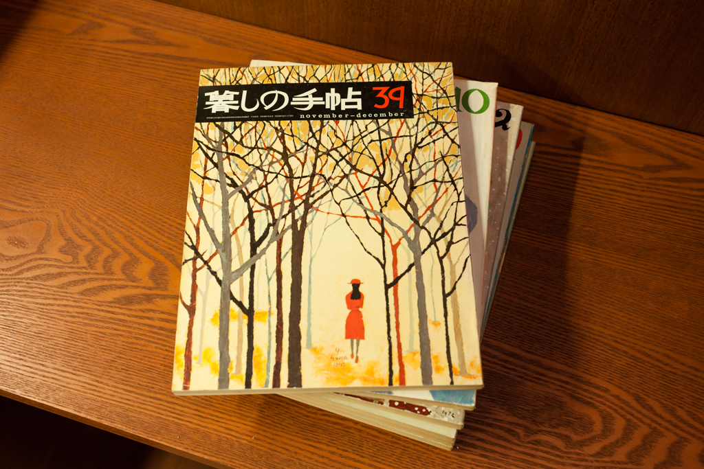 暮しの手帖について | たかが古本 、されど古本